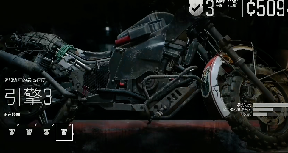 往日不再哪个营地升级摩托车 往日不再哪个营地升级摩托车