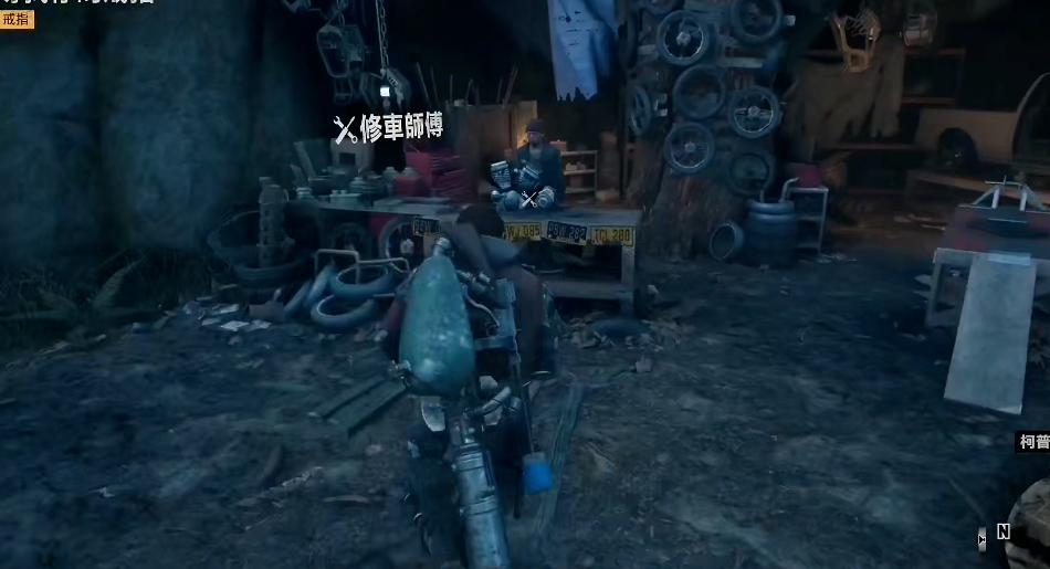 往日不再哪个营地升级摩托车 往日不再哪个营地升级摩托车