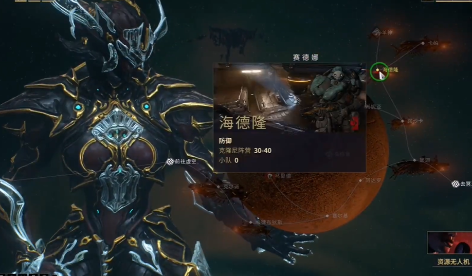 星际战甲20波防御任务在哪做 星际战甲20波防御任务在哪做