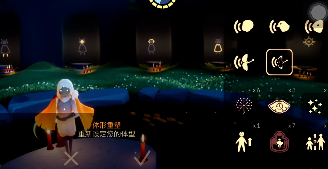 光遇体型重塑魔法是永久的吗