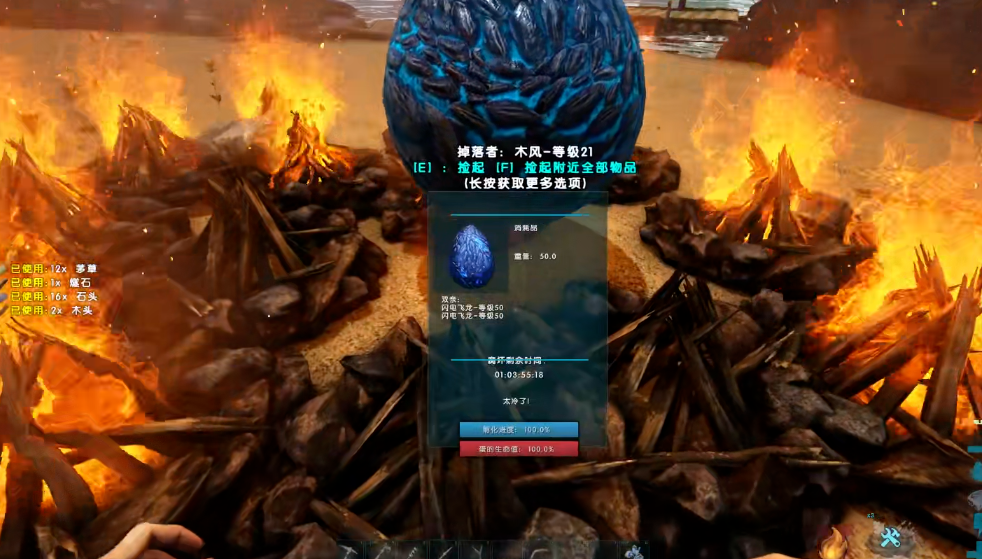 方舟生存进化雷龙蛋怎么孵化 方舟生存进化雷龙蛋怎么孵化