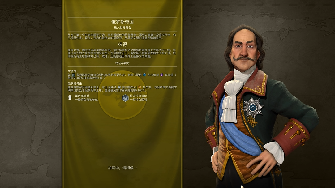 文明6俄罗斯市政广场选什么