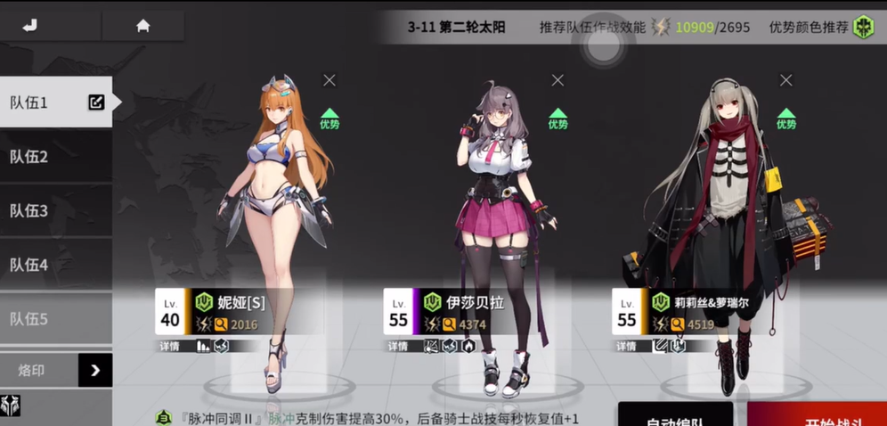 终末阵线妮娅用什么装甲 终末阵线妮娅用什么装甲