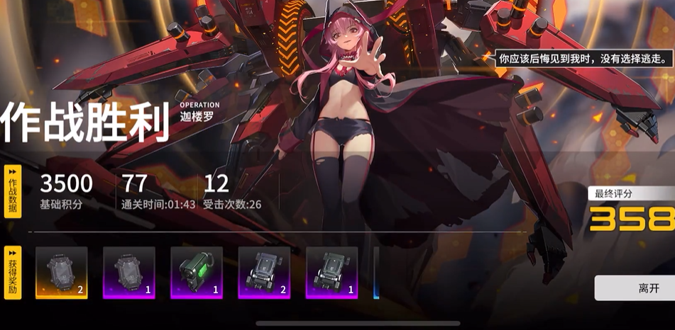 终末阵线斑比如何搭配