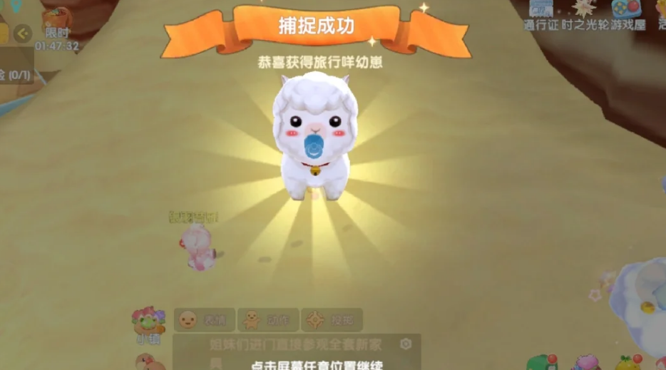 摩尔庄园初始家具怎么买