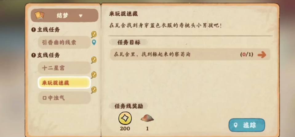 桃源深处有人家敲木鱼在哪