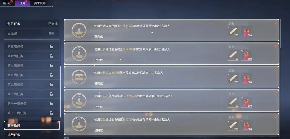 永劫无间通行证经验怎么获得 永劫无间通行证经验怎么获得