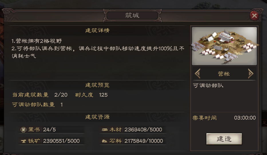 三国志战略版用什么代替折冲御侮