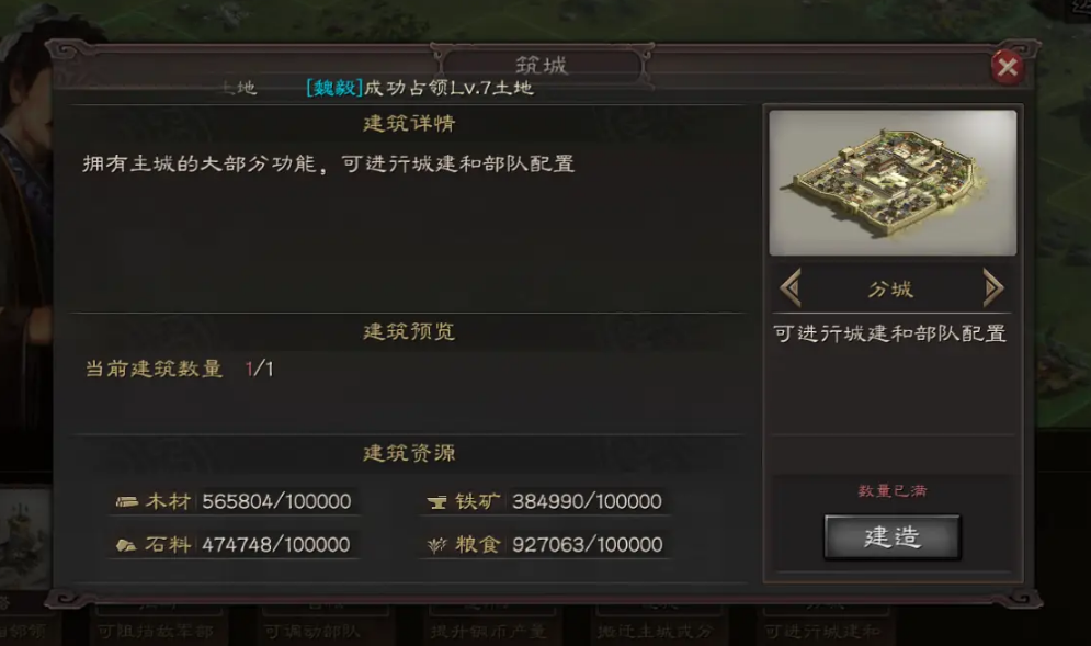 三国志战略版用什么代替折冲御侮