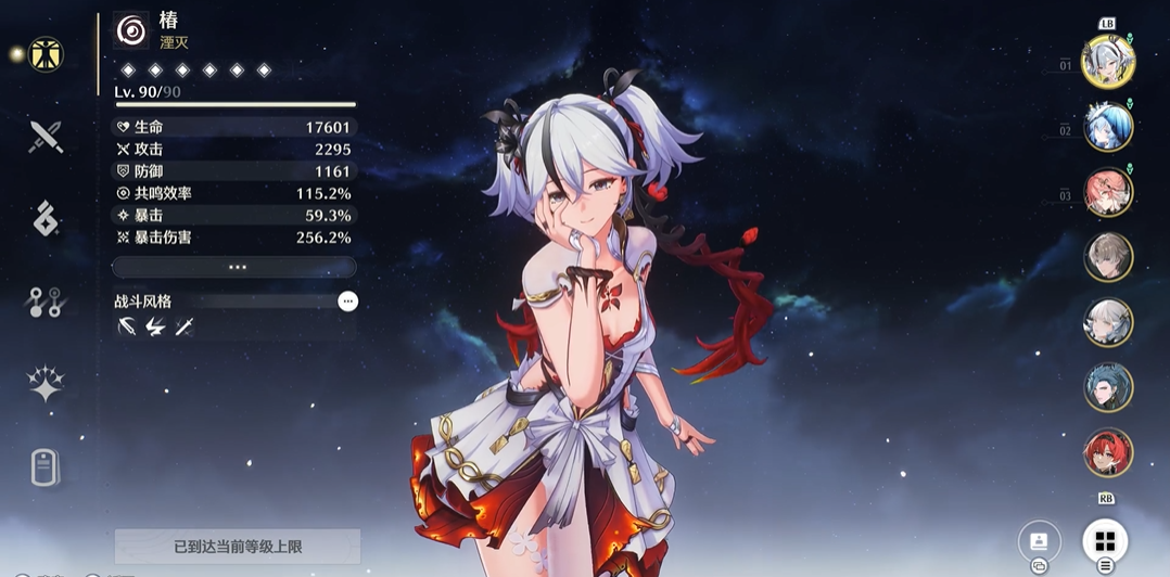 鸣潮技能点怎么提升