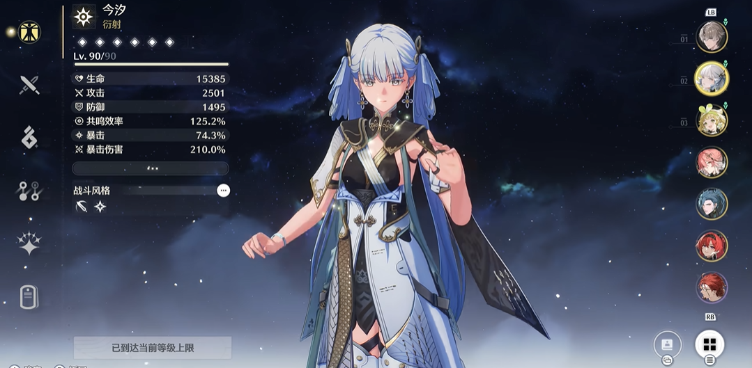 鸣潮神谕怎么选择