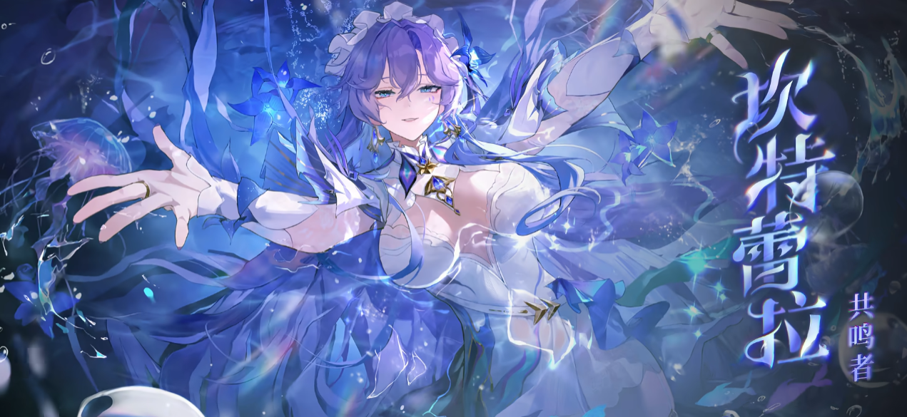 鸣潮角色安可前期配谁