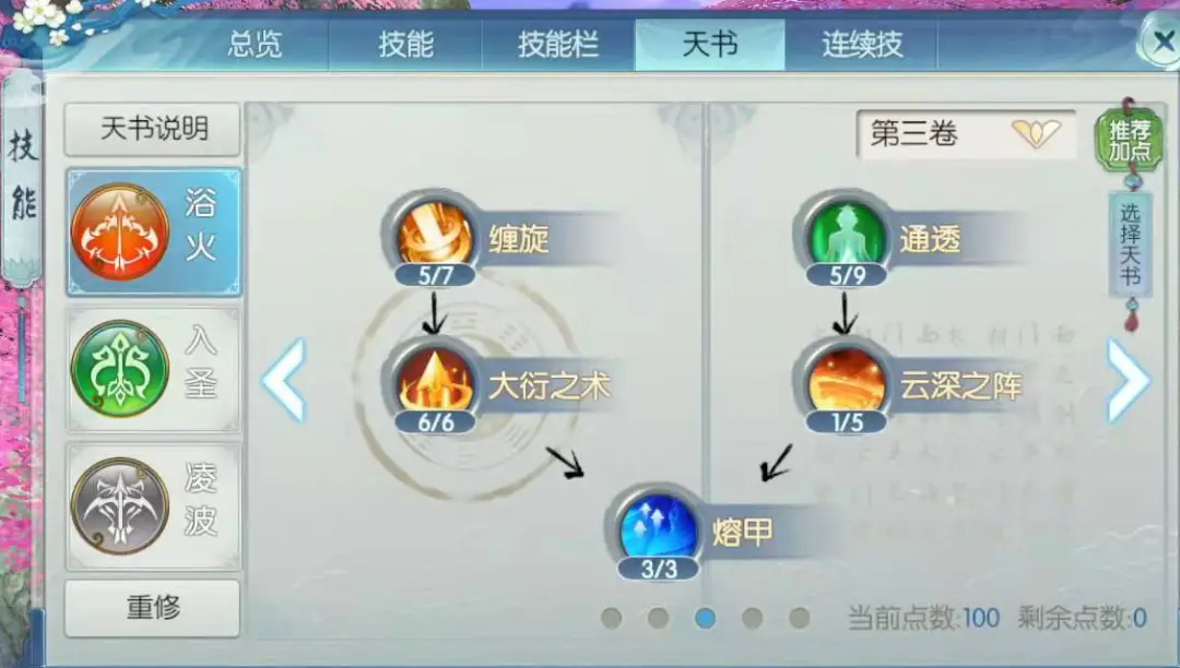 诛仙手游稀有狗在哪里