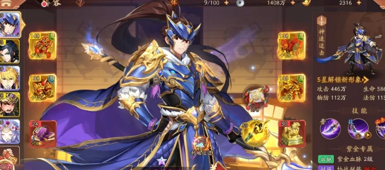 少年三国志武将培养丹怎么用