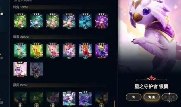 云顶之弈小英雄怎么升级三星