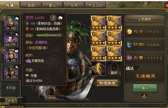 攻城掠地吕布天赋怎么点