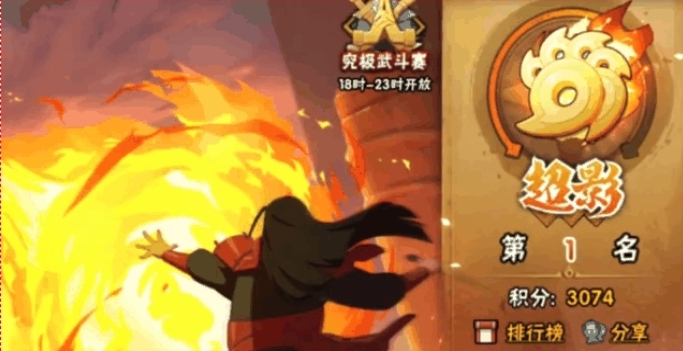 火影忍者手游副本第19关怎么打