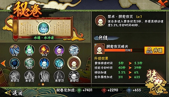 火影忍者怎么合成中级头衔令