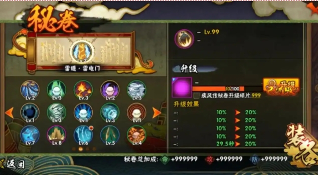 火影忍者怎么攒秘卷碎片快