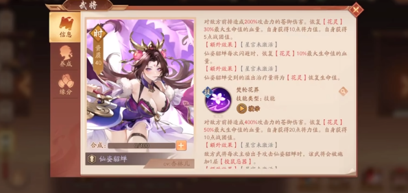 少年三国志2貂婵传怎么打