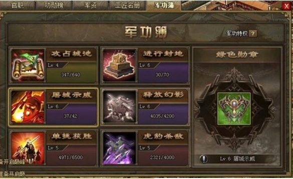 攻城掠地抢夺玉玺怎么打