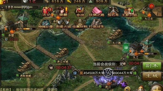 攻城掠地占城怎么搞