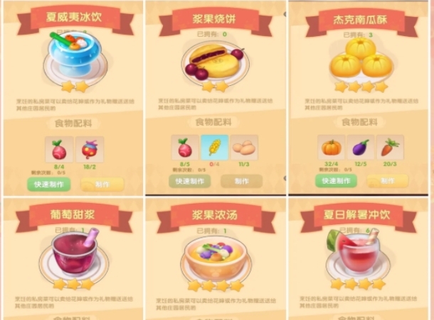 摩尔庄园手游家园特产怎么改