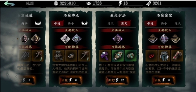 影之刃3仙风道骨腰带怎么获得