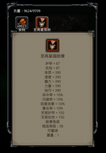 地下城堡2勇士勋章怎么获得