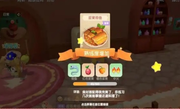 摩尔庄园牧场怎么养鱼