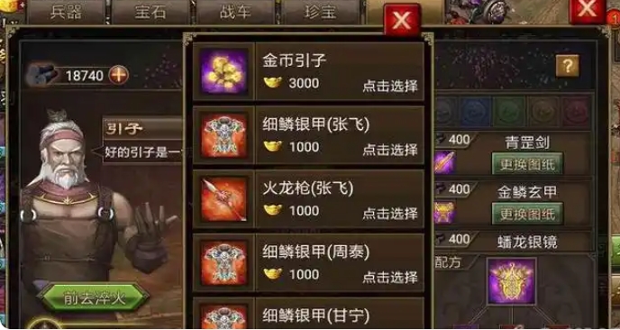 攻城掠地金麟玄甲怎么用