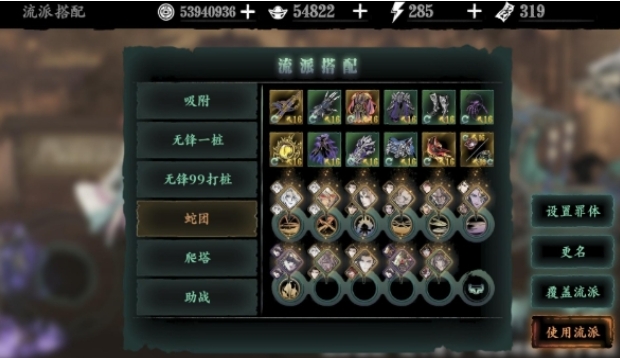 影之刃3传说打造材料怎么弄