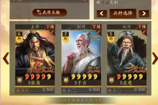 三国志战略版熯天炽地怎么用