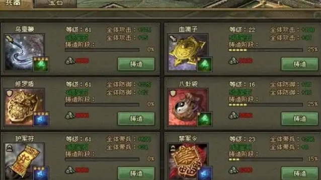 攻城掠地战法兵书怎么搞