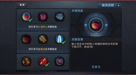 乱斗西游仙族天赋怎么玩