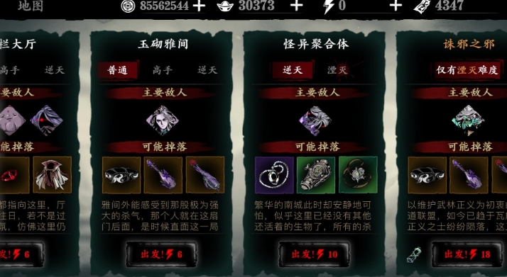 影之刃3新装备怎么用