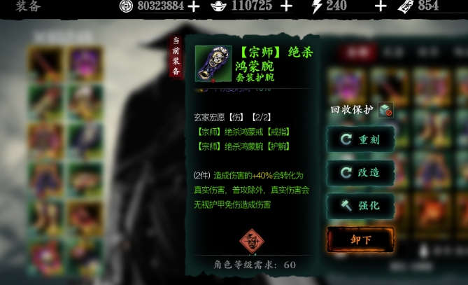影之刃3新装备怎么用
