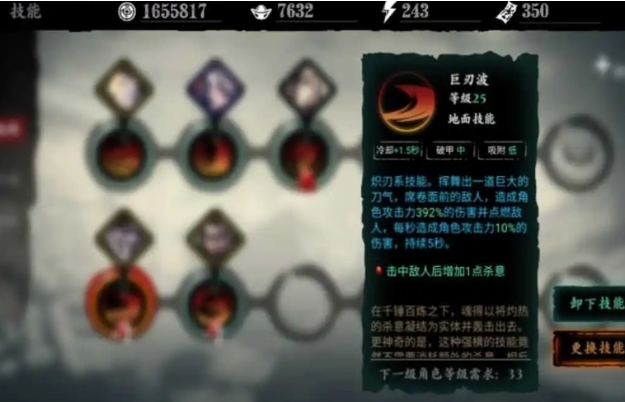 影之刃炽刃精研技能怎么选