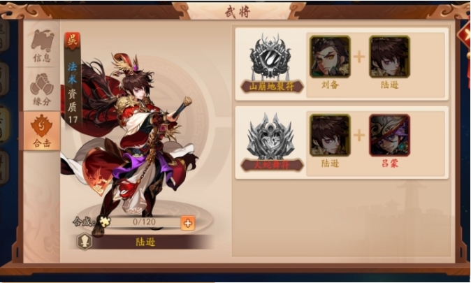 少年三国志2贾诩怎么弄