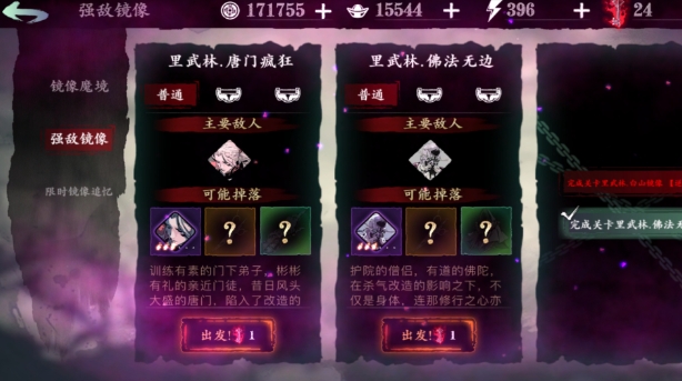 影之刃3罪业符咒怎么用