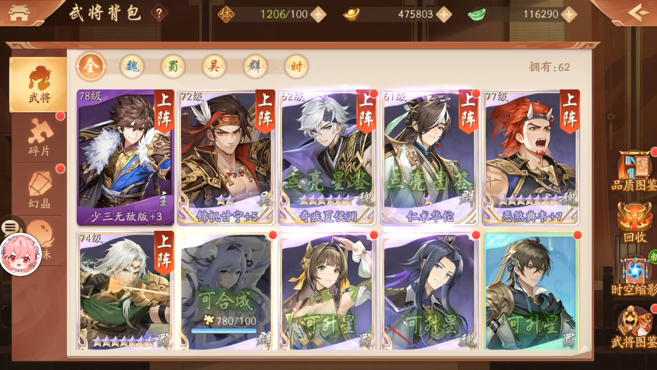 少年三国志2平民元宝怎么用