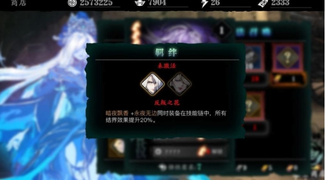 影之刃3锻造材料背包怎么开