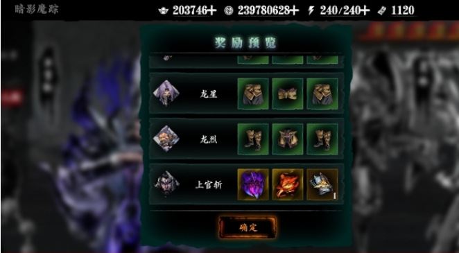 影之刃3锻造材料背包怎么开