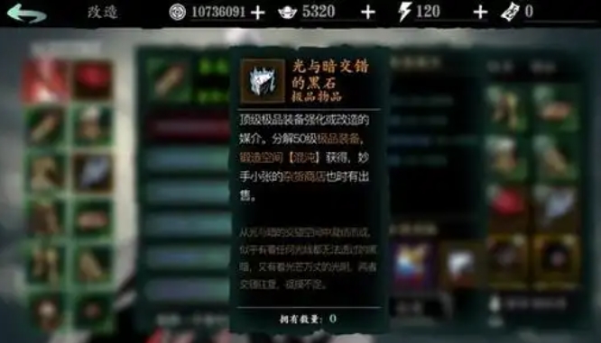 影之刃3锻造材料背包怎么开