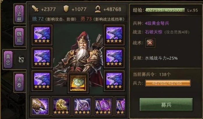 攻城掠地70级后怎么玩