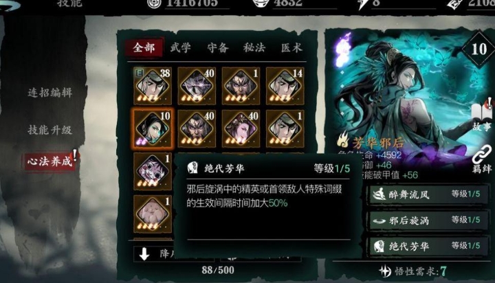 影之刃万能残页怎么获得
