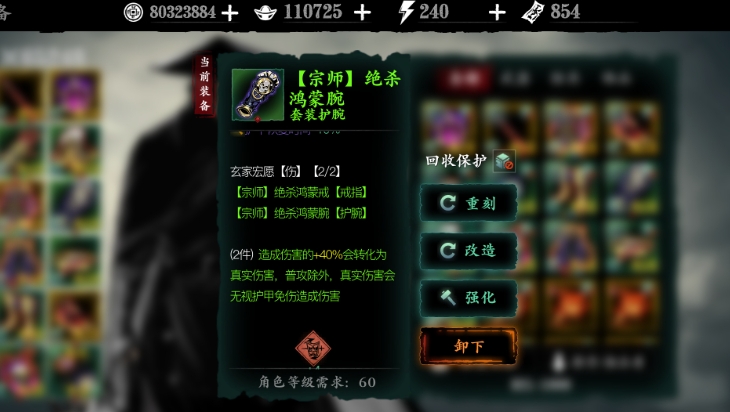 影之刃3装备商店货币怎么得