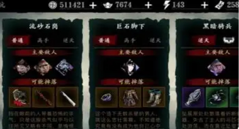 影之刃3石窟终点怎么解锁