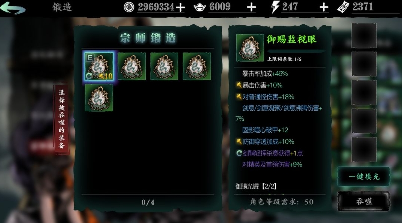 影之刃3脖挂式反应器怎么刷的