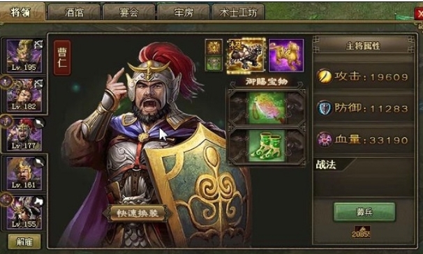 攻城掠地254周泰副本怎么过